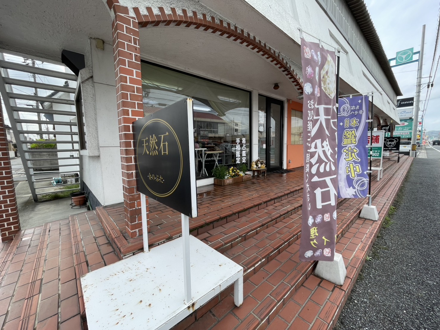 金のぶた 店舗外観